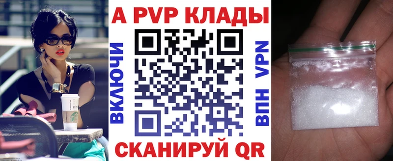 купить наркоту  Кудымкар  Alpha PVP мука 