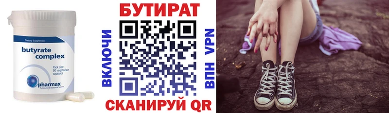 БУТИРАТ 99%  Кудымкар 